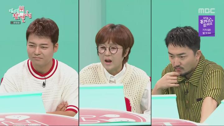 전지적 참견 시점.E305.240629.720p.H264-F1RST 비디오 썸네일 이미지