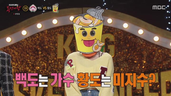 복면가왕.E486.250316.720p-NEXT 비디오 썸네일 이미지