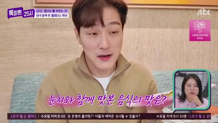 톡파원 25시.E165.250616.450p.KANNA 비디오 썸네일 이미지