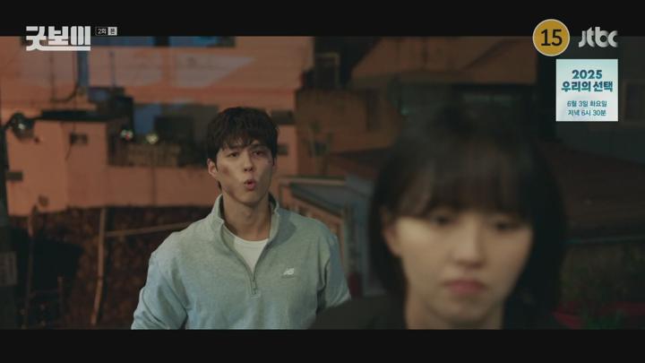 굿보이.E02.250601.1080p.H264-F1RST 비디오 썸네일 이미지