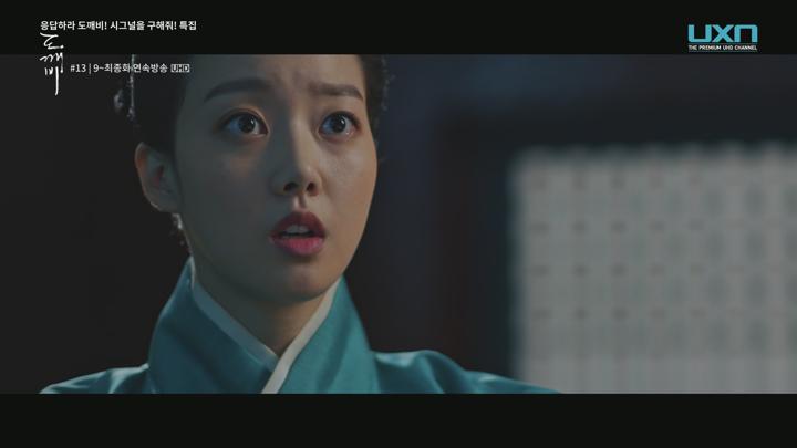 [UXN] 쓸쓸하고 찬란하神 - 도깨비.E13.UHDTV.60fps.x265.AAC.2160p-Once 비디오 썸네일 이미지