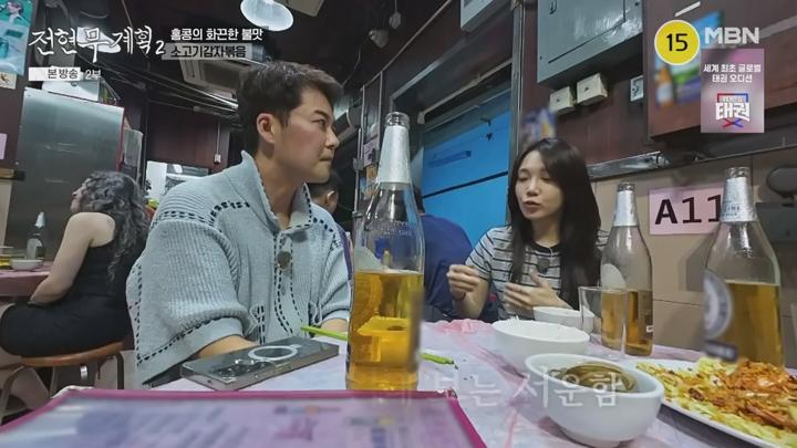 전현무계획 2.E36.250704.720p-NEXT 비디오 썸네일 이미지