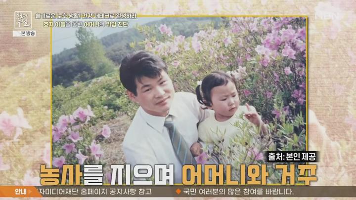 천기누설.E678.250627.1080p.HANNA 비디오 썸네일 이미지