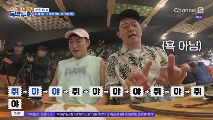 니돈내산 독박투어4.E03.250614.720p-NEXT 비디오 썸네일 이미지