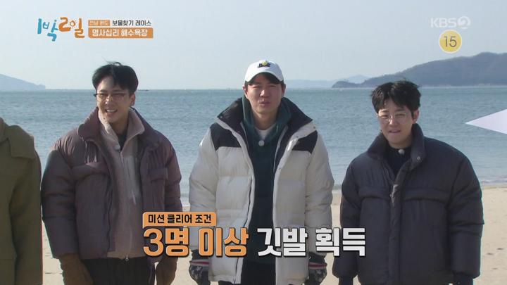 1박 2일 시즌4.E11.200216.1080p-NEXT 비디오 썸네일 이미지