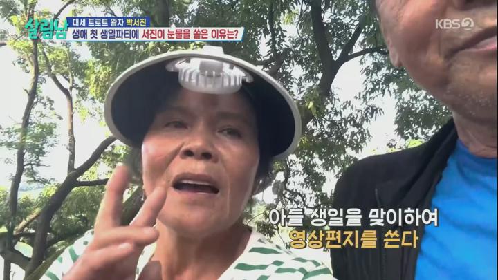 살림하는 남자들 시즌2.E371.240907.1080p.H264-F1RST 비디오 썸네일 이미지