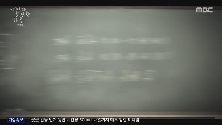 [MBC] 어쩌다 발견한 하루 01-02회 합본.E01.191002.720p-NEXT 비디오 썸네일 이미지
