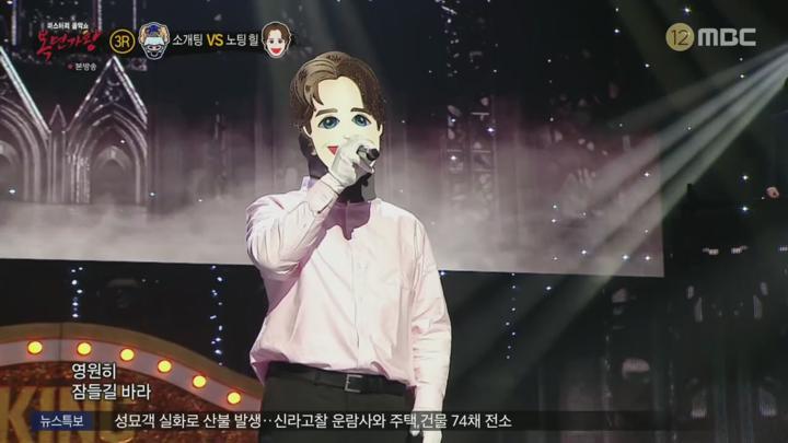 복면가왕.E487.250323.720p.H264-F1RST 비디오 썸네일 이미지