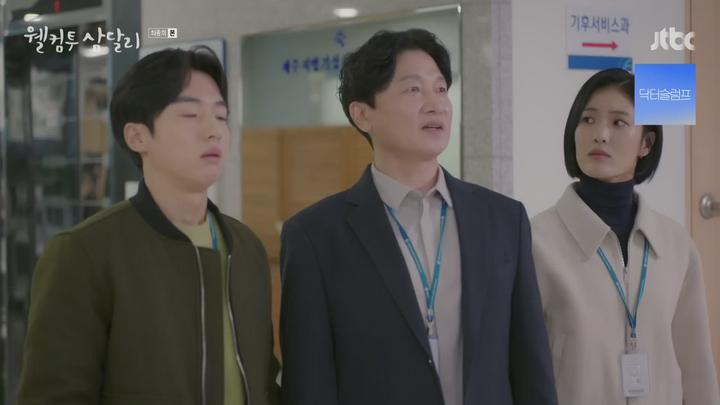 웰컴투 삼달리.E16 END.240121.1080p-NEXT 비디오 썸네일 이미지