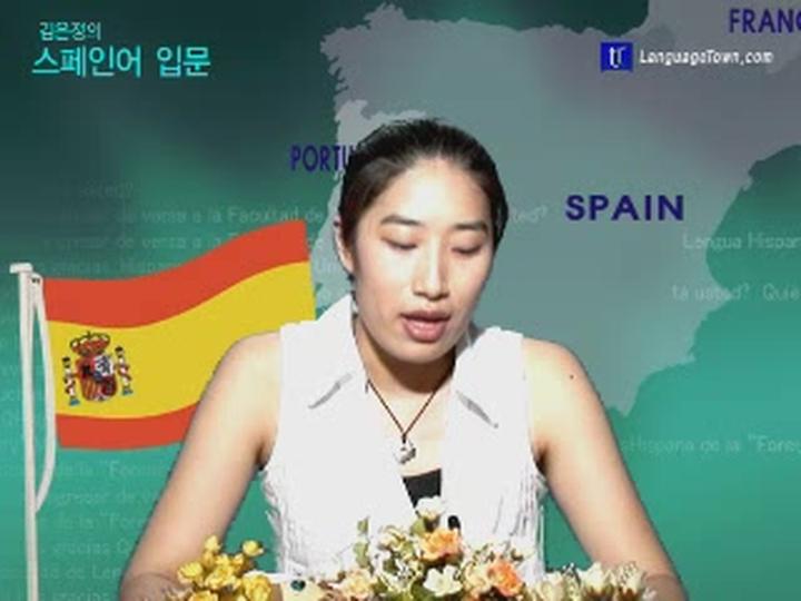 스페인어 입문 spa-bas-16 비디오 썸네일 이미지
