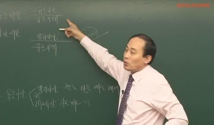 주택관리사 기본이론_회계원리.34강.결산과 재무제표 비디오 썸네일 이미지