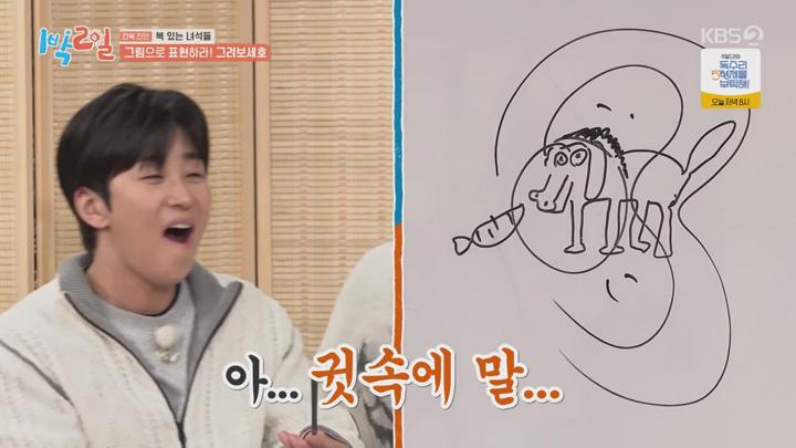 1박 2일 시즌4.E260.250202.720p 비디오 썸네일 이미지