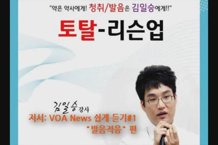 [공인시험대비]영어청취 및 영어듣기 실력상승비법 비디오 썸네일 이미지