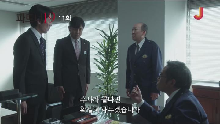[일드] 파트너 (아이보우) 시즌19기 (2021) 11-20[총20편] 비디오 썸네일 이미지