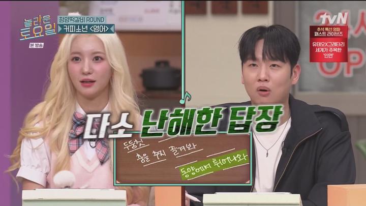 [원본] 놀라운토요일 도레미마켓.E332.240914.오마이걸 유아 승희 유빈.1080i.HDTV [초고화질 tp ts] 비디오 썸네일 이미지