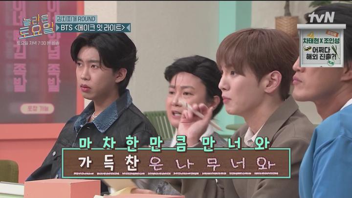 [원본] 놀라운토요일 도레미마켓.E285.231014.임영웅.1080i.HDTV [초고화질 tp ts] 비디오 썸네일 이미지