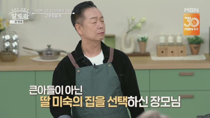 알토란.E545.250615.1080p.H264-F1RST 비디오 썸네일 이미지