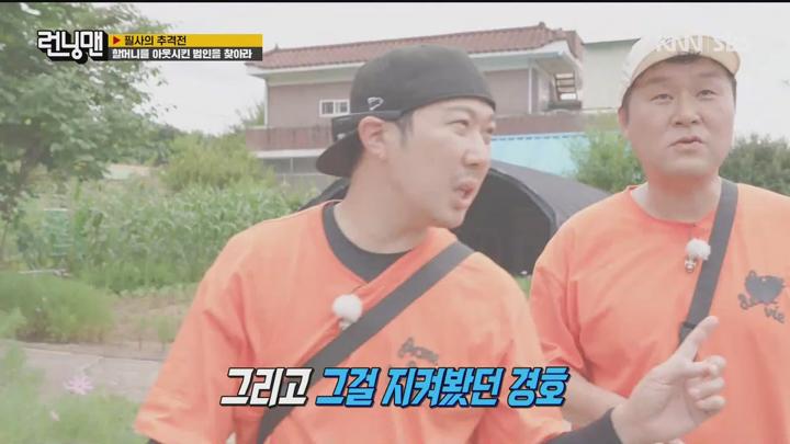 런닝맨 240818 - 필사의 촌캉스+ 필사의 추격전 + G 박성웅 윤경호 (광고제거).mkv 비디오 썸네일 이미지