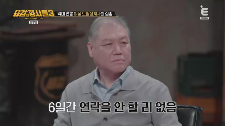 용감한 형사들3.E15.231201.1080p.WANNA 비디오 썸네일 이미지
