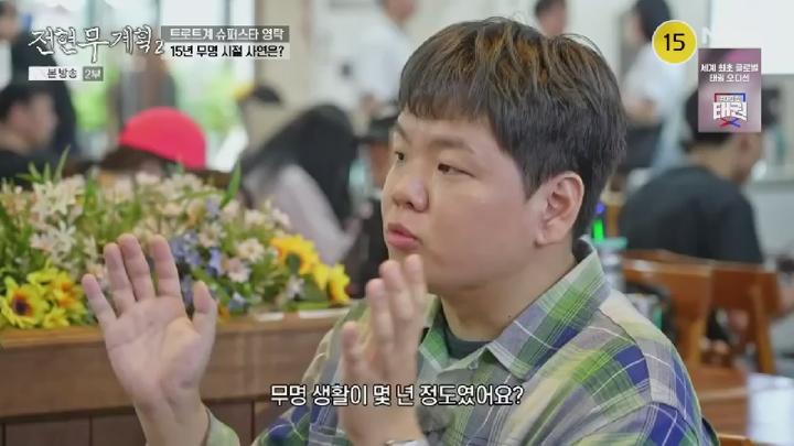 전현무계획 2.E38.250718.450p.KANNA 비디오 썸네일 이미지