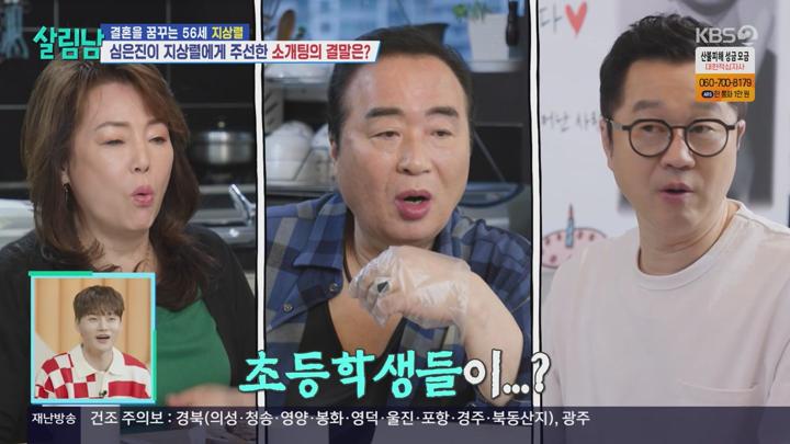 살림하는 남자들 시즌2.E385.250329.720p.avi 비디오 썸네일 이미지