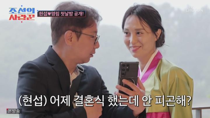 조선의 사랑꾼.E81.250526.1080p.HANNA 비디오 썸네일 이미지