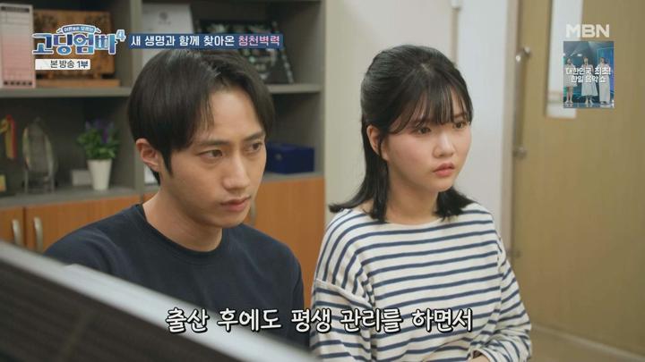 고-딩엄빠4.E42.240522.1080p.WANNA 비디오 썸네일 이미지
