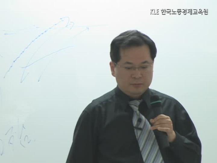 공인노무사_노동법.05강 비디오 썸네일 이미지