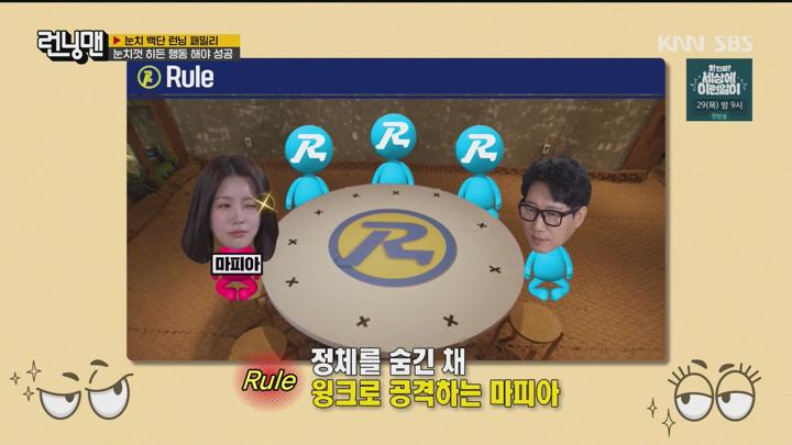 런닝맨 250525 - 눈치 백단 런닝 패밀리 + G 아이들 미연x소연 (광고제거).mpg 비디오 썸네일 이미지