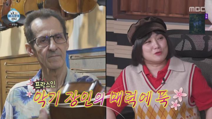 나 혼자 산다.E565.241004.720p 비디오 썸네일 이미지