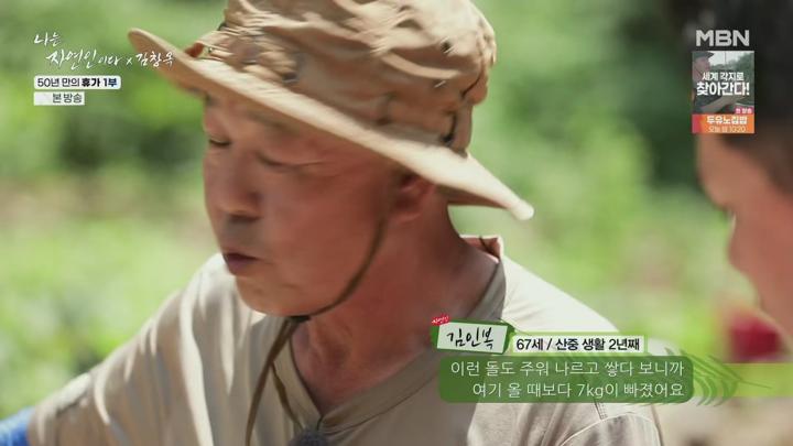 나는 자연인이다.E664.250709.1080p.H265-F1RST 비디오 썸네일 이미지