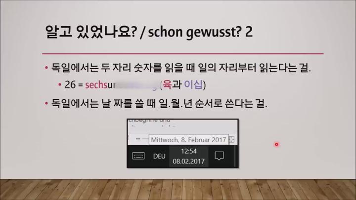 독일어로 숫자 세기 비디오 썸네일 이미지