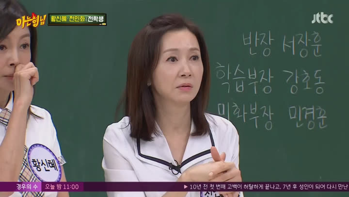 아는 형님.E249.200926.1080p-NEXT (황신혜, 전인화) 비디오 썸네일 이미지