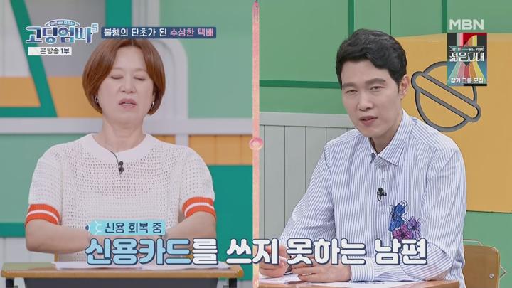 고-딩엄빠5.E11.240828.1080p.WANNA 비디오 썸네일 이미지
