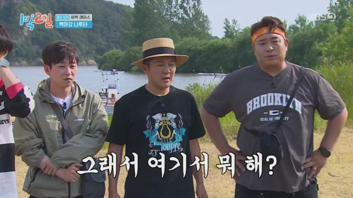 1박 2일 시즌4.E281.250629.720p.H264-F1RST 비디오 썸네일 이미지