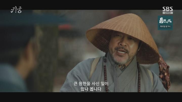 귀궁.E08.250510.1080p.mp4 비디오 썸네일 이미지