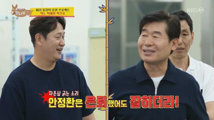 사장님 귀는 당나귀 귀.E263.240623.1080p.WANNA 비디오 썸네일 이미지