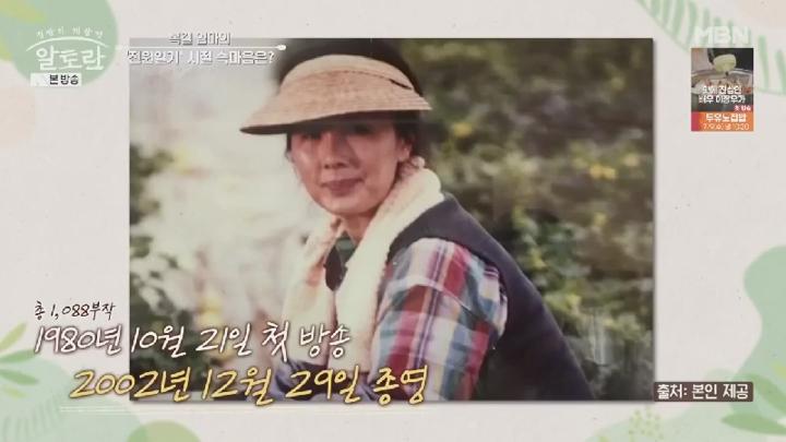 알토란.E547.250629.450p.HANNA 비디오 썸네일 이미지