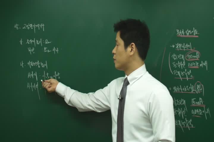전기기사_전기설비.16강 비디오 썸네일 이미지