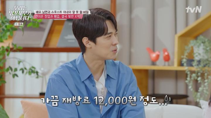 우리는 잉꼬부부가 아닙니다.E02.250707.720p.KANNA 비디오 썸네일 이미지