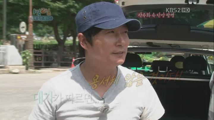 1박 2일 시즌2.E17.120708.720p.충북단양 1부, 워메 징한 레이스 비디오 썸네일 이미지