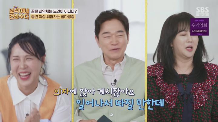 보석이네 건강 수다.E03.250609.720p.avi 비디오 썸네일 이미지