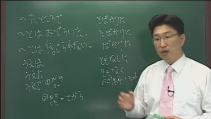 일본어 능력시험 1급 한권으로 끝내기 p06 비디오 썸네일 이미지