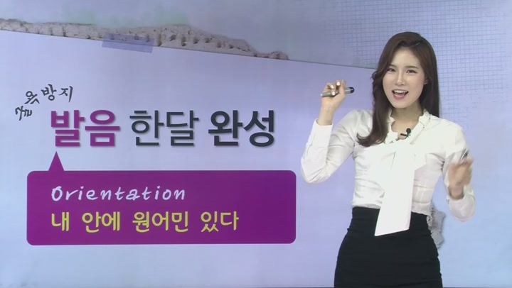 귀가 트이는 영어 발음 비디오 썸네일 이미지