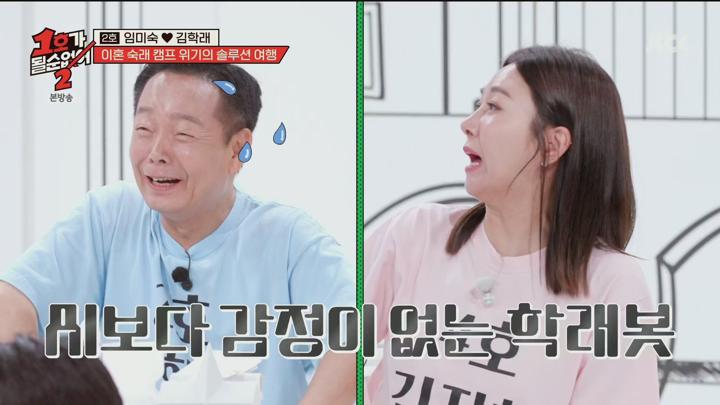 1호가 될 순 없어 시즌2.E07.250709.1080p.H265-F1RST 비디오 썸네일 이미지