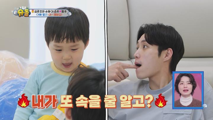 슈퍼맨이 돌아왔다 E552 20241211 1080P-KING 비디오 썸네일 이미지