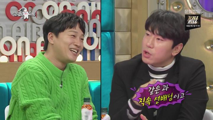 라디오스타.E603.190206.1080p-NEXT (이범수, 비, 이시언, 신수항) 비디오 썸네일 이미지