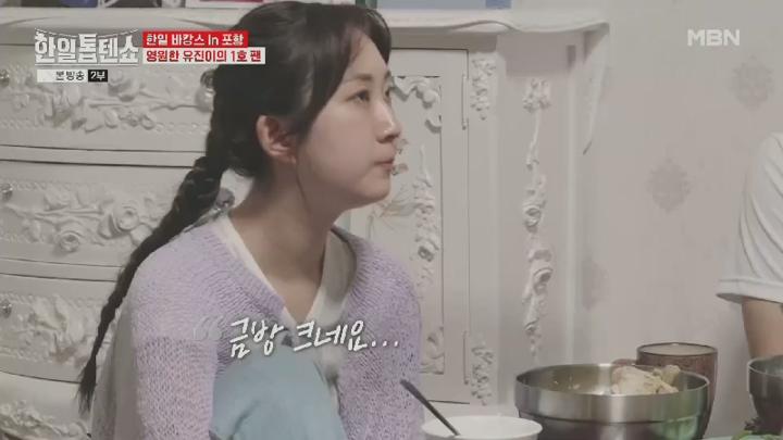 한일톱텐쇼.E11.240806.450p.HANNA 비디오 썸네일 이미지