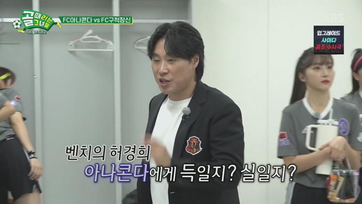 골 때리는 그녀들 - 세계관의 확장.E16.241106.1080p.HANNA 비디오 썸네일 이미지