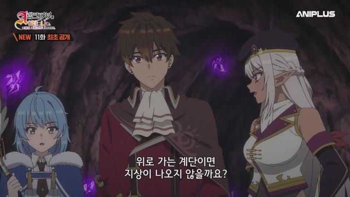 A랭크 파티를 이탈한 나는 전 제자들과 미궁 심부를 목표로 한다..E11.250330.450p-NEXT 비디오 썸네일 이미지